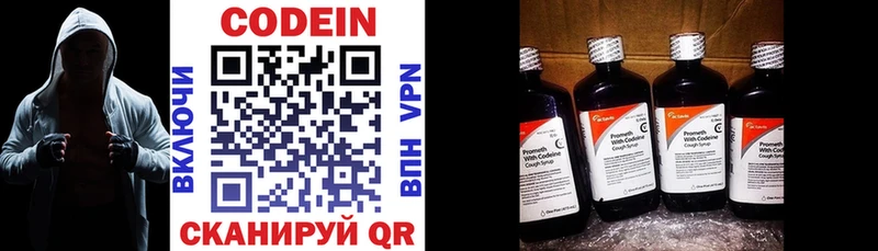 что такое наркотик  ссылка на мегу как зайти  Кодеиновый сироп Lean Purple Drank  Боготол 