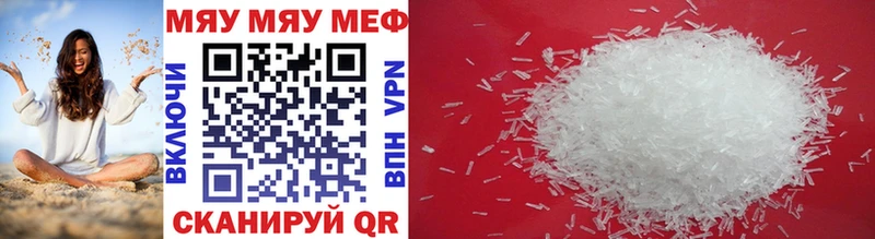 Мефедрон VHQ  Боготол 